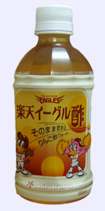 楽天イーグル酢