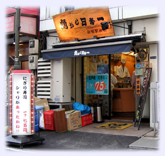 魚がし日本一