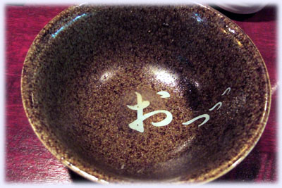 �����؂����̘�