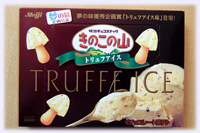 ���̂��̎R�g�����t�A�C�X��