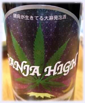 大麻ビール