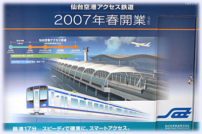 仙台空港アクセス鉄道説明図