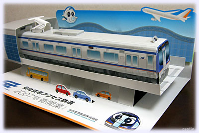 仙台空港駅模型