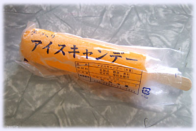 アイスキャンディー20円